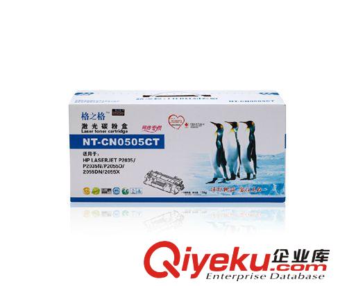 硒鼓碳粉 格之格NT-C0505CT打印硒鼓原始圖片2