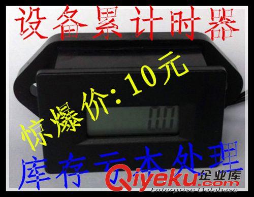 計時器 超小型計時器 電子計時器UP7000