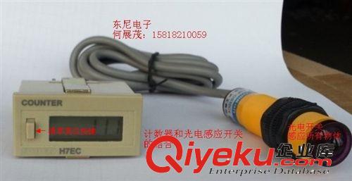 計數(shù)器 廠家供應6位液晶顯示設備電子計數(shù)器UP6C原始圖片2