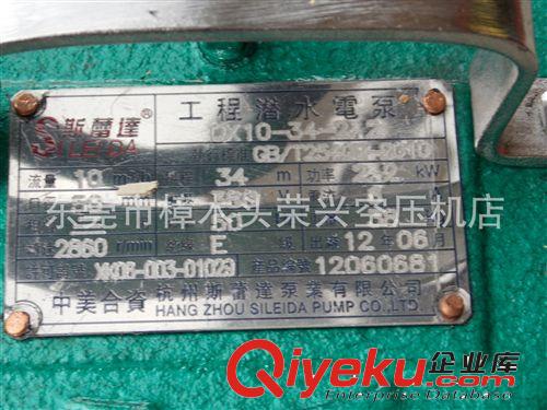 其它 杭州水泵QX10-34-2.2挖樁水泵、工程水泵、打樁水泵、潛水泵配件原始圖片3