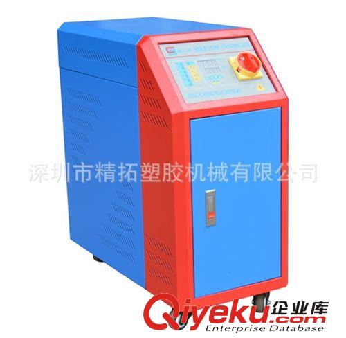 模溫機 廠家供應 120度標準壓鑄模溫機 運水式自動模溫機