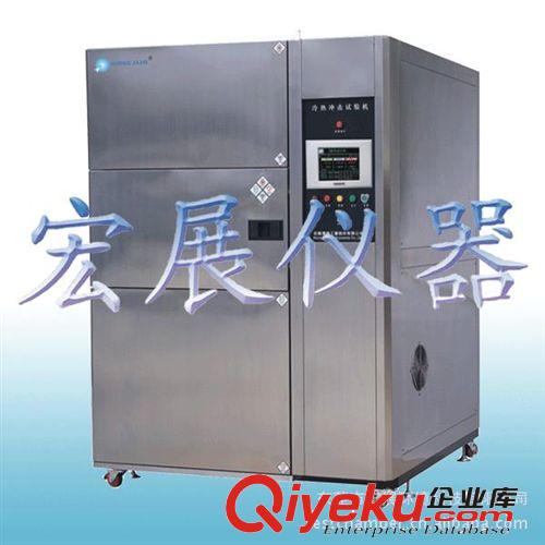 冷熱沖擊試驗設(shè)備 廠家供應(yīng)溫度沖擊試驗箱 冷熱溫度沖擊試驗箱 高低溫沖擊試驗箱！