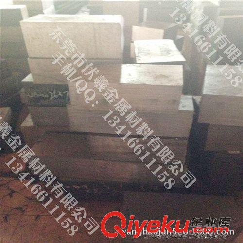 模具鋼 QCM8是什么材料  QCM8價(jià)格  QCM8化學(xué)成分  日本大同QCM8模具鋼