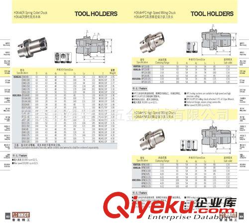 数控CNC刀柄/筒夹/嗦咀/刀座 CNC加工中心数控刀柄--HKCT精工