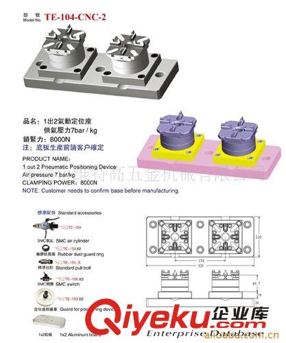 定位精密夾具/機床夾具 定位夾具-氣動定位座系列-EDM用氣動定位座-HKCT