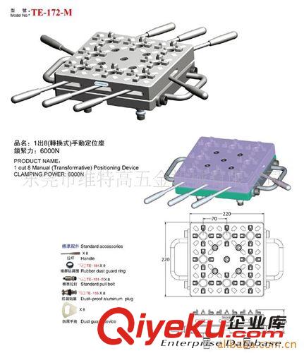 定位精密夹具/机床夹具 CNC快速精密定位夹具-手动定位座卡盘-CNC用1出8 cnc零点定位夹具