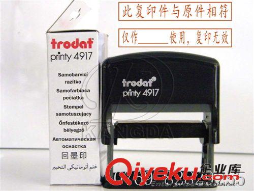 奧地利卓達(dá)Trodat Trodat printy 4917 卓達(dá)回墨印章 復(fù)印無(wú)效印章 4917回墨翻轉(zhuǎn)印原始圖片2