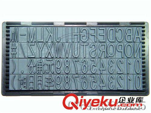 吉普生MaxStamp 【印章訂制】 13MM打碼機(jī)字粒 生產(chǎn)日期打碼 卡槽式牙印字粒原始圖片2