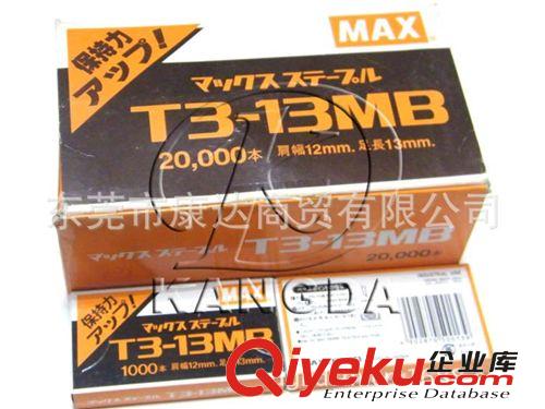 MAX美克司 MAX美克司釘槍針 T3-13MB釘書針 TG-A書釘原始圖片3