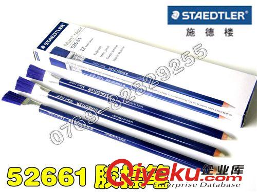 施德樓STAEDTLER 【企業(yè)集采】 STAEDTLER施德樓 52661沙擦筆 砂膠去污去銹筆