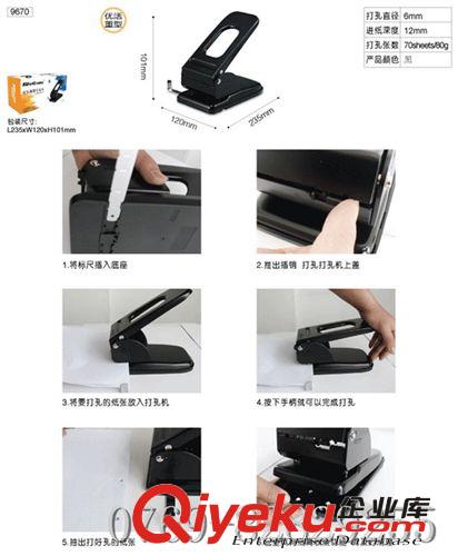 可得優(yōu)KW-trio 【企業(yè)集采】中國(guó)臺(tái)灣KW-triO可得優(yōu)KW9670雙孔打孔機(jī)原始圖片3