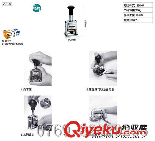 可得優(yōu)KW-trio 自動號碼機(jī) 7位 臺灣KW-triO可得優(yōu)20700智慧號碼機(jī) 自動跳號原始圖片2