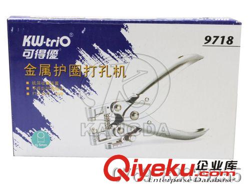 可得優KW-trio 臺灣KW-triO可得優9718打孔機 KW9718手鉗打孔機 5MM孔徑打孔器