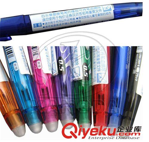 百樂(lè)PILOT 百樂(lè)LFB-20EF可擦筆 0.5MM學(xué)生專用筆 PILOT百樂(lè)摩磨擦筆 簽名筆