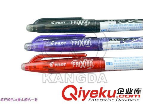 百樂(lè)PILOT 百樂(lè)LFB-20EF可擦筆 0.5MM學(xué)生專用筆 PILOT百樂(lè)摩磨擦筆 簽名筆