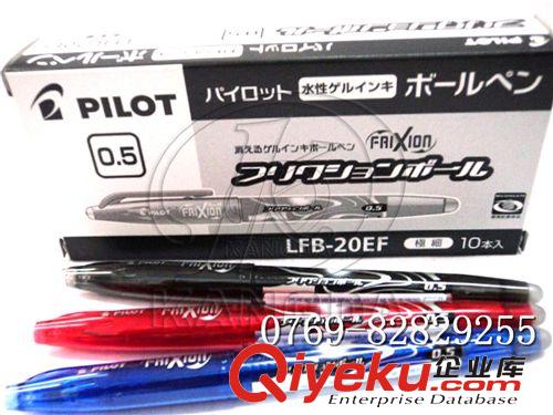 百樂PILOT PILOT LFB-20EF摩磨擦筆 0.5MM水性筆 學生專用中性筆0.5