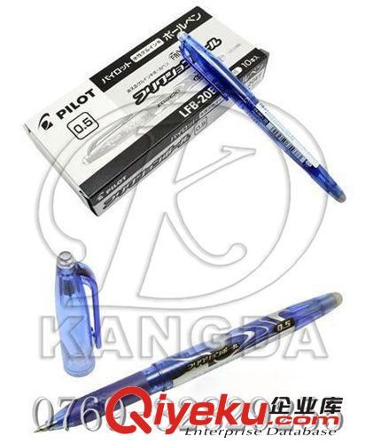 百樂PILOT PILOT LFB-20EF可擦筆 摩磨擦筆 0.5MM水性筆 學生專用中性筆0.5
