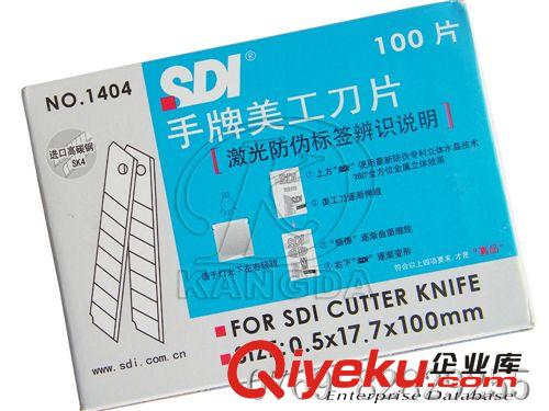 五金工具 SDI手牌{n1}404美工刀片 手牌美工刀片 SDI美工刀片