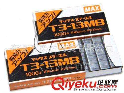 裝訂用品 MAX美克司釘槍針 T3-13MB釘書針 TG-A書釘