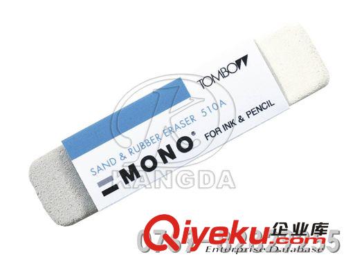 擦除用品 MONO蜻蜓ES-510A磨沙兩用膠擦 PCB板去污去銹砂膠擦 半沙擦