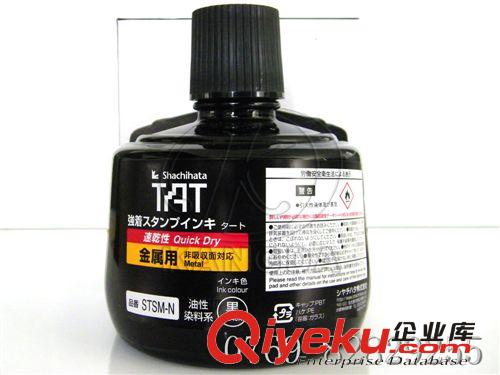 日本旗牌 旗牌TAT印油 STSM-3N速干金屬印油 旗牌工業(yè)印油 330ML原裝zp