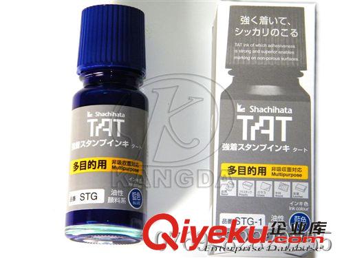 日本旗牌 TAT速干印油 STSG-1快干不滅印油 TAT工業(yè)印油 旗牌印油批發(fā)