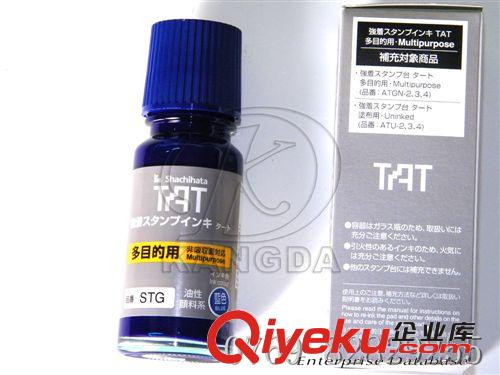 日本旗牌 旗牌TAT印油 STG-1工業(yè)印油 慢干系列不褪色印油 金屬塑料印油原始圖片3