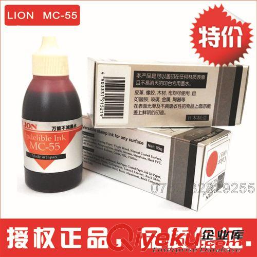 日本獅牌LION LION獅牌 MC-55{wn}不滅墨水 生產(chǎn)日期打碼專用速干不褪色墨水