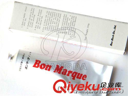 Bon Marque油墨 進口油墨 Bon Marque油墨 無鹵 150G牙膏油墨 熱固油墨全國包郵