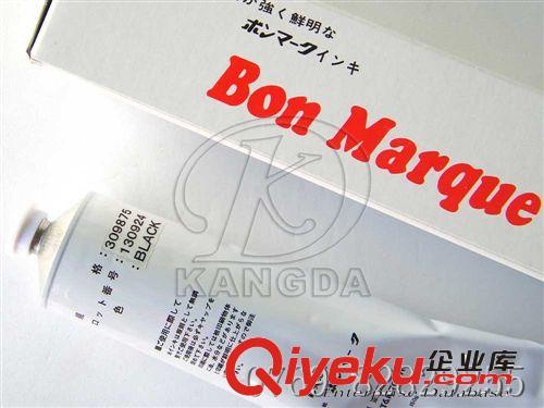 Bon Marque油墨 Bon Marque油墨 PCB標記油墨 耐高溫油墨 日本油墨 全國包郵