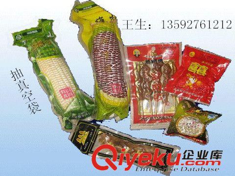 真空袋 厂家供应高温蒸煮袋  食品 彩印抽真空袋