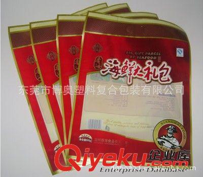 真空袋 東莞廠家供應 肉類品 水產(chǎn)品 真空袋