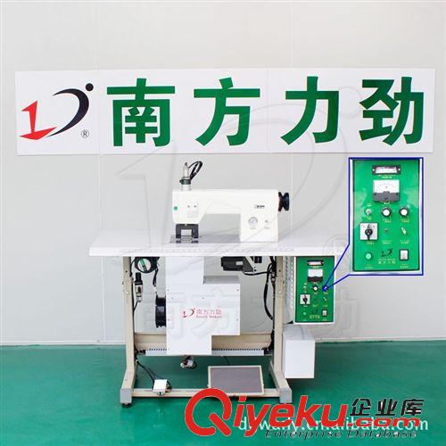 超聲波花邊縫合機 供南方力勁超音波花邊機_超音波復合機_壓花縫合設備_無線縫合機