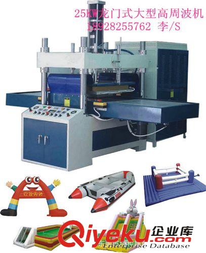 高周波同步熔斷機 高周波機器可以熔接手機皮套 皮革汽車腳墊 記憶棉地毯pvc等