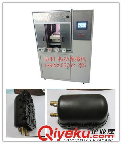 振動摩擦焊接機(jī) 熱塑性復(fù)合材料振動摩擦焊接機(jī) 線性焊接 汽車塑料配件焊接機(jī)器原始圖片2