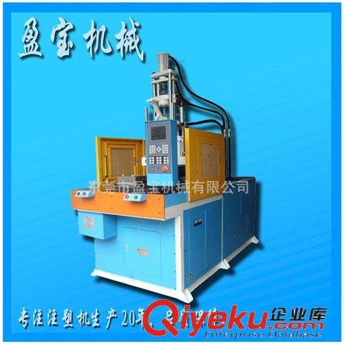 圓盤注塑機(jī) 廠家供應(yīng)YBS-35V-VR立關(guān)-臥射C型 圓盤注塑機(jī)