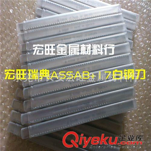 進口白鋼刀 非標可定制M42白鋼刀 4*4*200-60*60*200高速鋼方車刀 英制白鋼刀原始圖片3