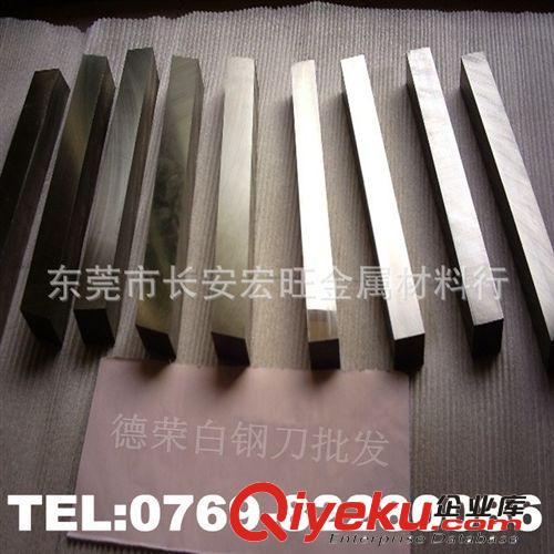 進口白鋼刀 廣州批高速鋼車刀 超硬高速鋼車刀 含鈷高速鋼車刀 Hss高速鋼車刀原始圖片2