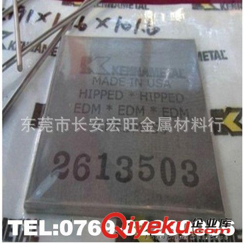 鎢鋼系列 專營cd650美國肯納鎢鋼【電子鐵芯片硬金屬等沖壓專用】原始圖片2