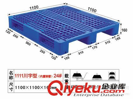 電池/配件/輔料類 廣東塑膠托盤(pán)卡板供應(yīng) 深圳廠價(jià)直銷 批發(fā)量大從優(yōu)