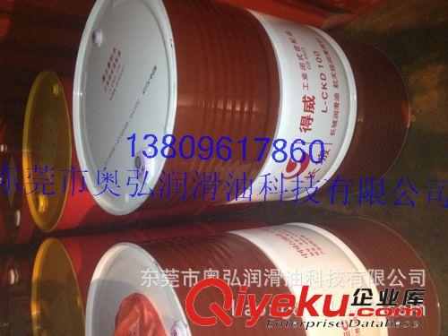 長城潤滑油系列 供應(yīng)長城得威L-CKT680全合成重負(fù)荷齒輪油原始圖片2