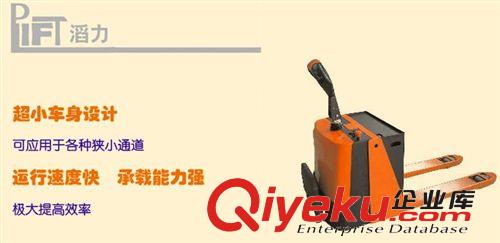 電動叉車系列 熱銷電動叉車原始圖片3