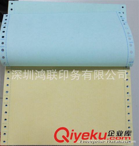 電腦表格票據 空白打印紙批發|夏門印刷批發直接廠家|現貨原始圖片3