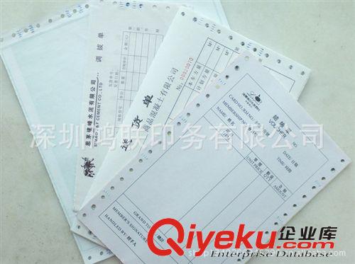 電腦表格票據(jù) 241*140mm五聯(lián)電腦紙混凝土送貨聯(lián)單印刷|廣州印刷原始圖片3