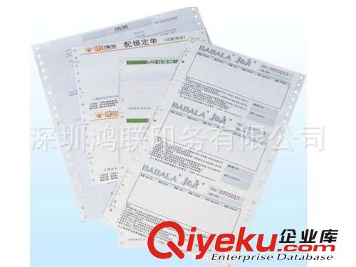 電腦表格票據(jù) 無碳紙生產(chǎn)廠家|專業(yè)印刷送貨聯(lián)單|報銷單|生產(chǎn)流程單