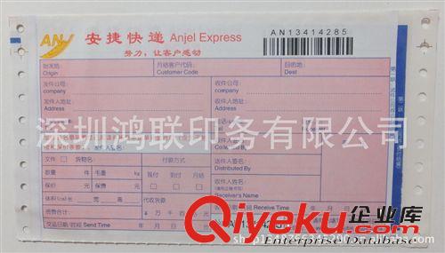 電腦表格票據(jù) 全國{zd1}價|背膠單|條碼單|廠家直銷