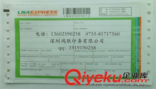 電腦表格票據(jù) 全國{zd1}價|背膠單|條碼單|廠家直銷