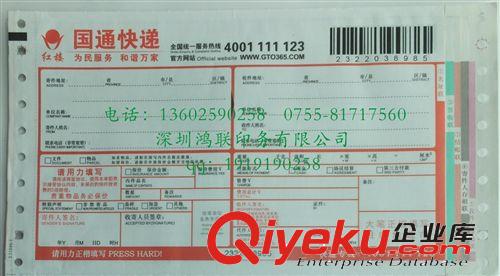 電腦表格票據(jù) 全國{zd1}價|背膠單|條碼單|廠家直銷