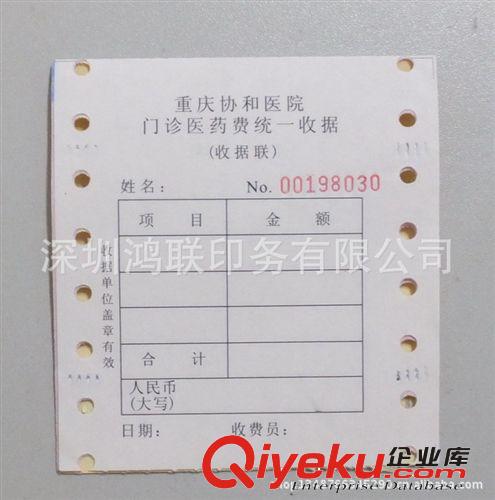 電腦表格票據(jù) 11寸三等份三聯(lián)電腦表格聯(lián)單|送貨單|定制批發(fā)