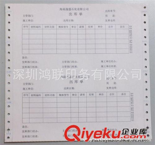 電腦表格票據(jù) 11寸三等份三聯(lián)電腦表格聯(lián)單|送貨單|定制批發(fā)